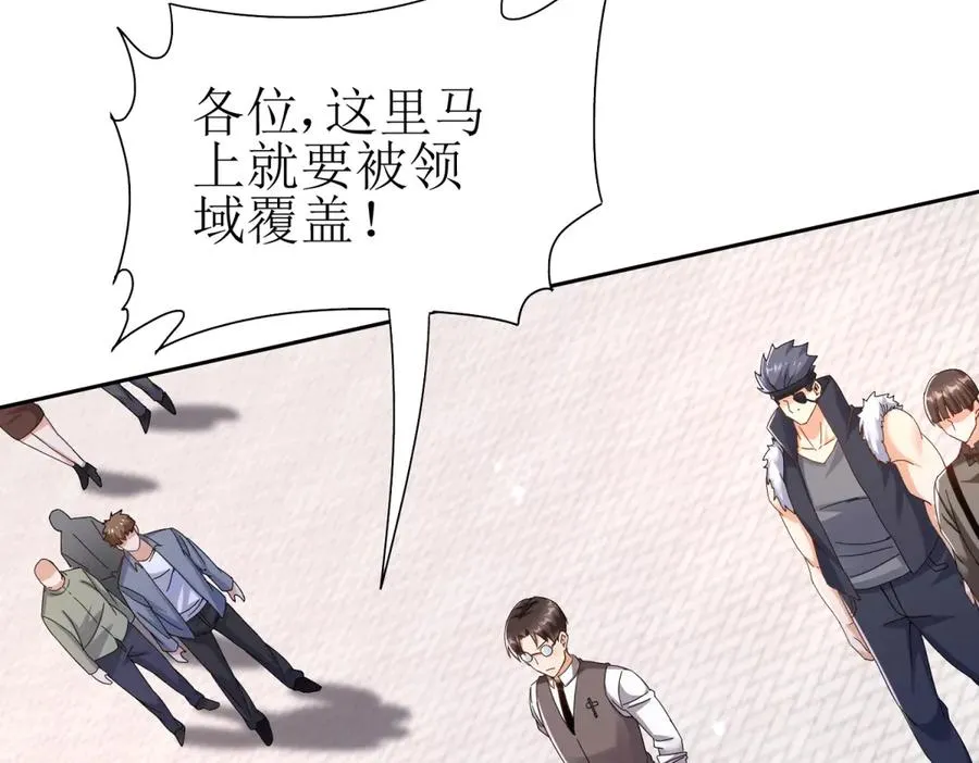 第46话 污染倒计时 第60页