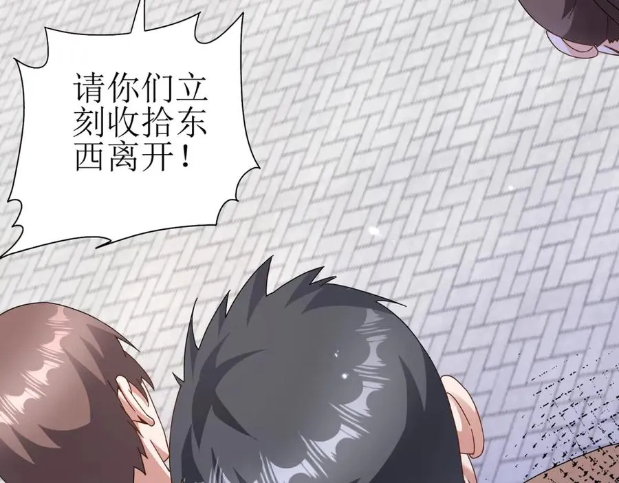第46话 污染倒计时 第62页