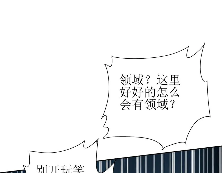 第46话 污染倒计时 第67页