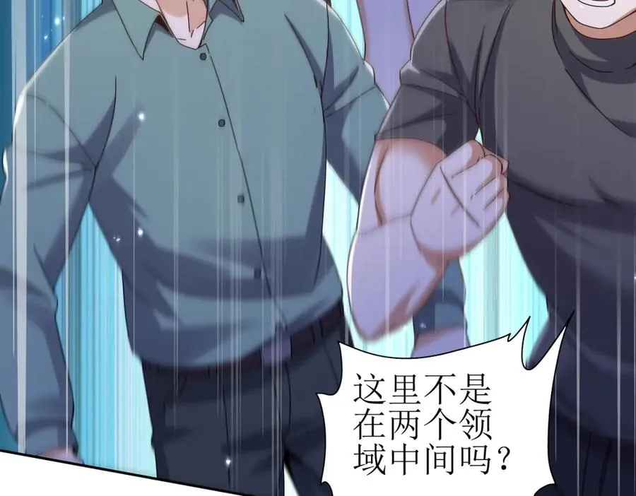 第46话 污染倒计时 第70页