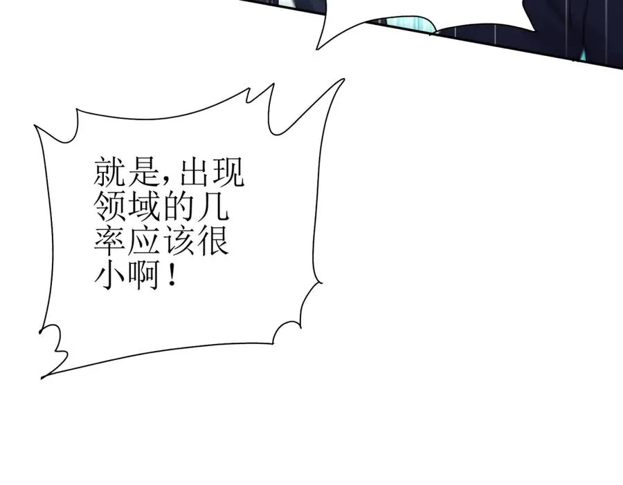 第46话 污染倒计时 第71页