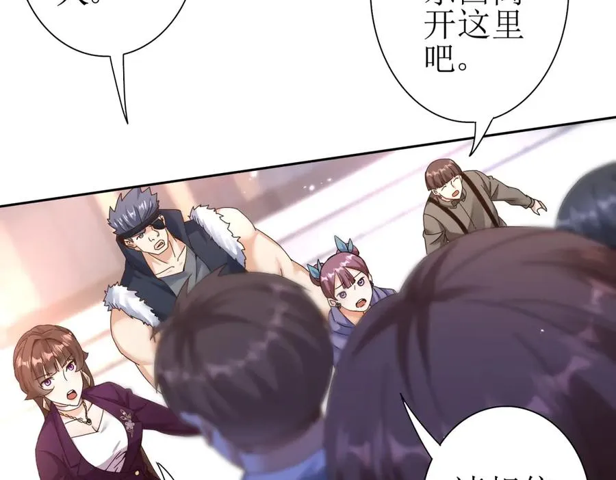 第46话 污染倒计时 第74页