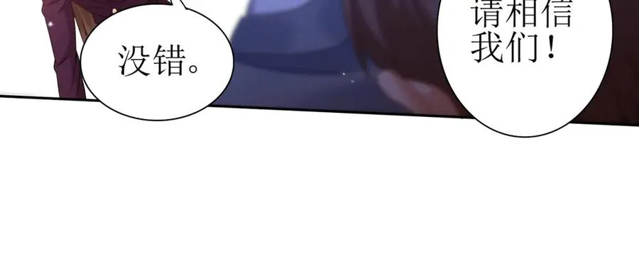 第46话 污染倒计时 第75页