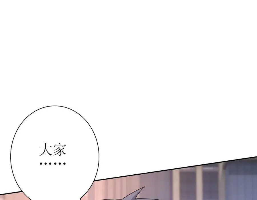 第46话 污染倒计时 第76页