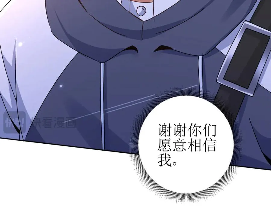 第46话 污染倒计时 第78页