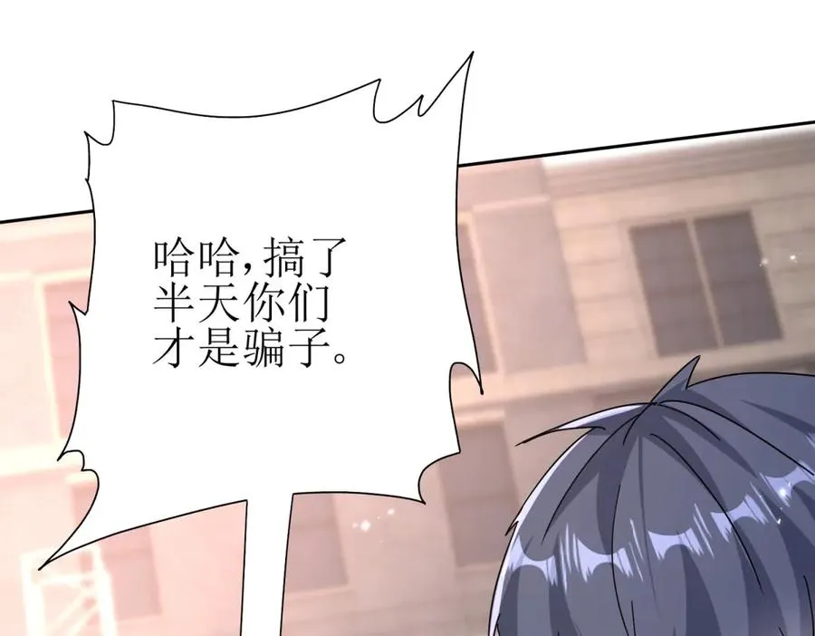第46话 污染倒计时 第80页