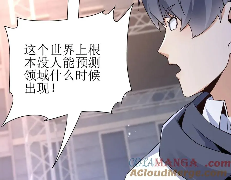 第46话 污染倒计时 第81页