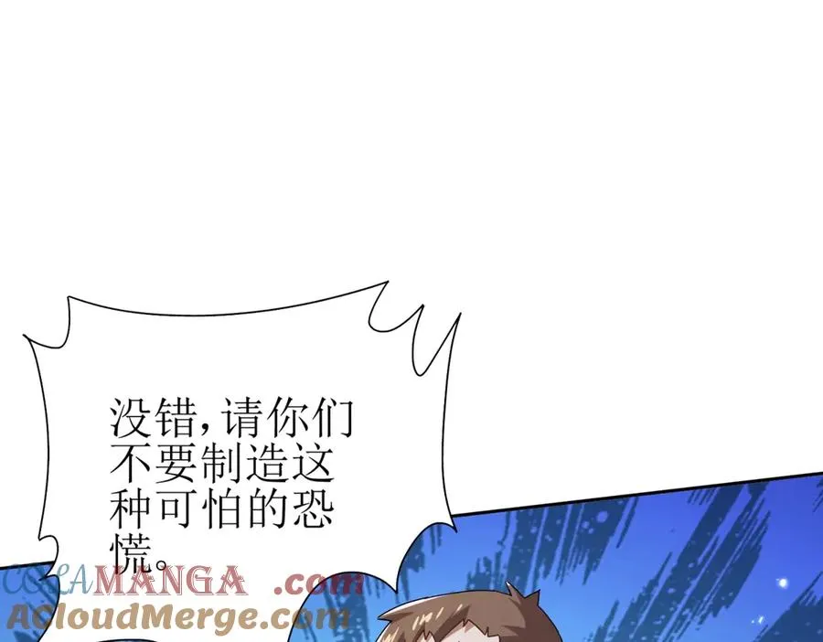 第46话 污染倒计时 第85页