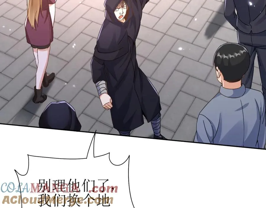 第46话 污染倒计时 第89页