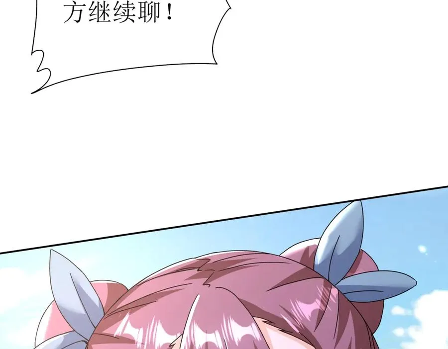 第46话 污染倒计时 第90页