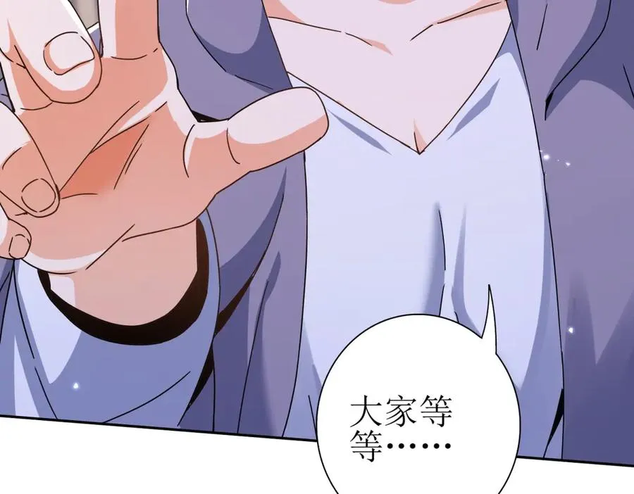 第46话 污染倒计时 第92页