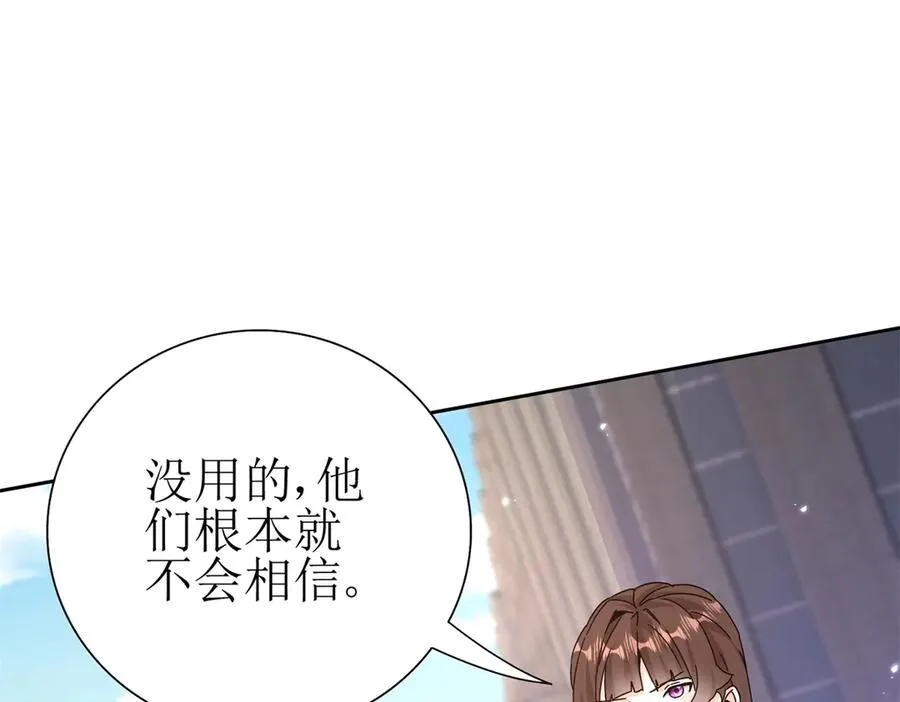 第46话 污染倒计时 第94页