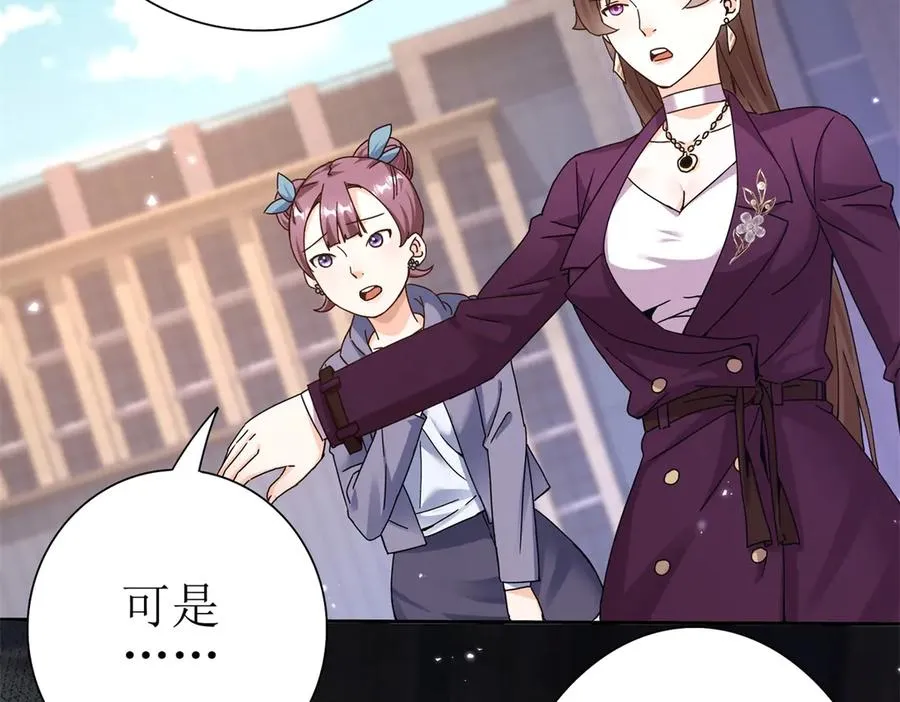 第46话 污染倒计时 第95页