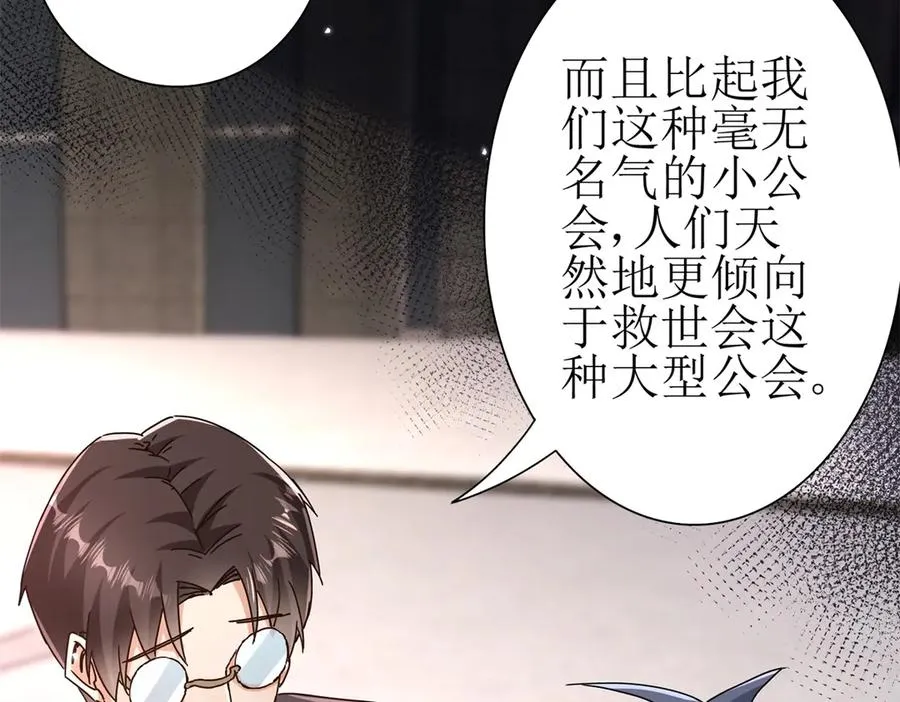 第46话 污染倒计时 第96页
