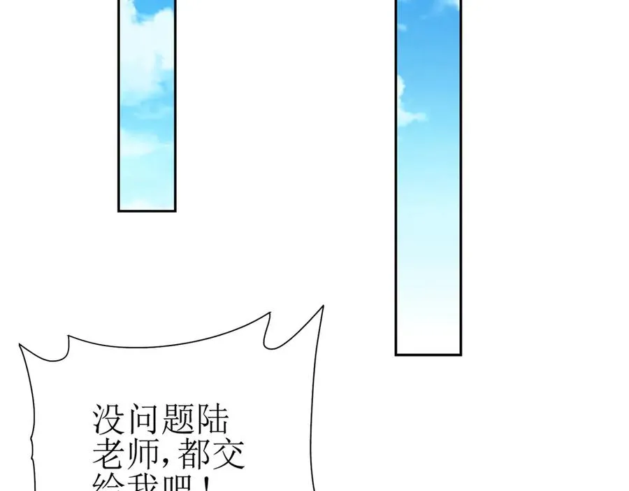 第46话 污染倒计时 第104页