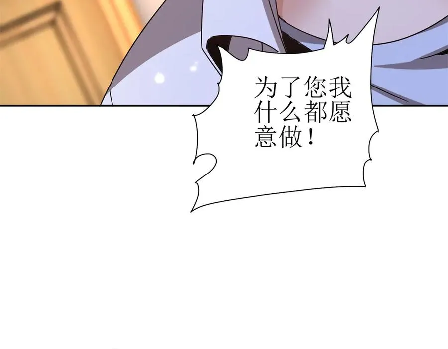 第46话 污染倒计时 第107页