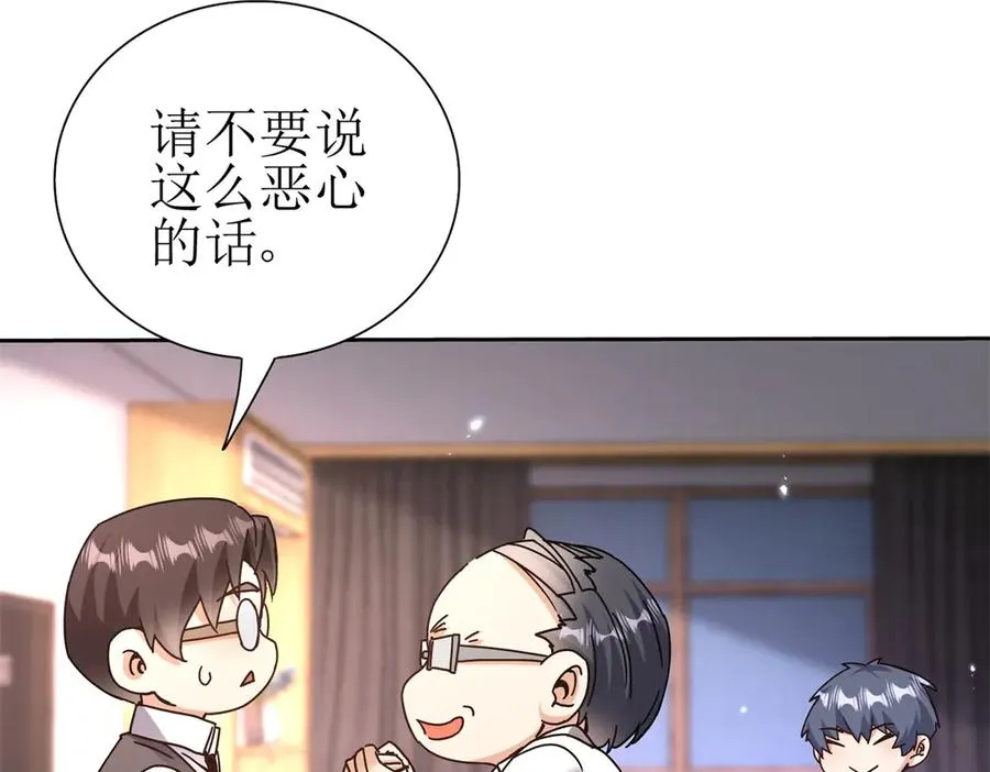 第46话 污染倒计时 第108页