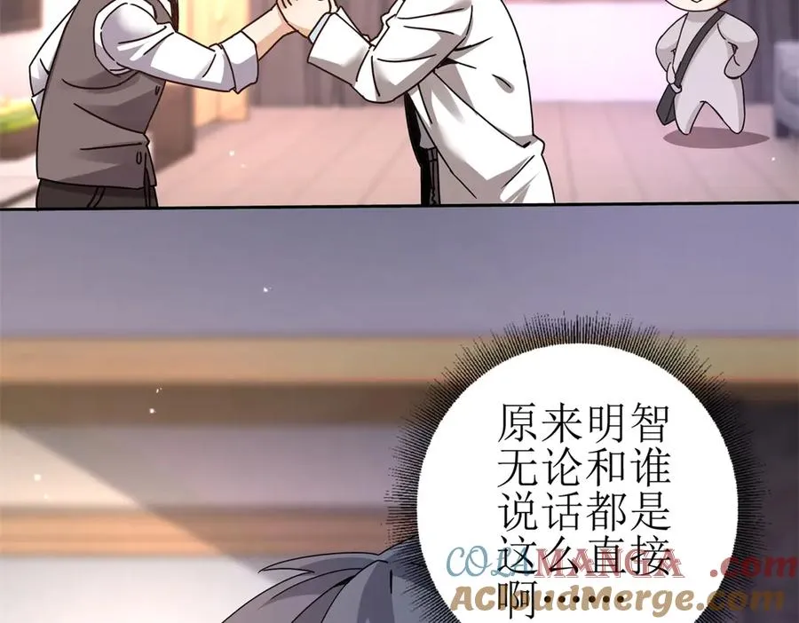 第46话 污染倒计时 第109页
