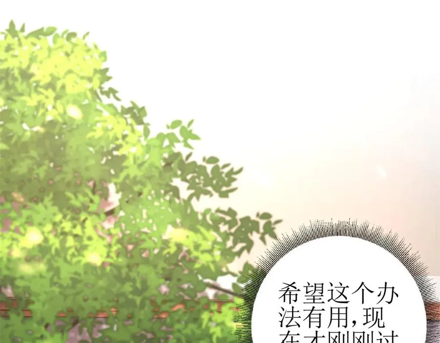 第46话 污染倒计时 第112页