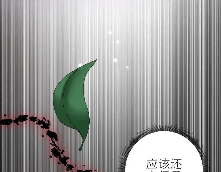 第46话 污染倒计时 第115页