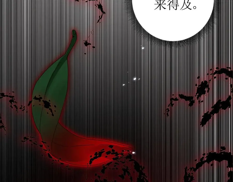 第46话 污染倒计时 第116页