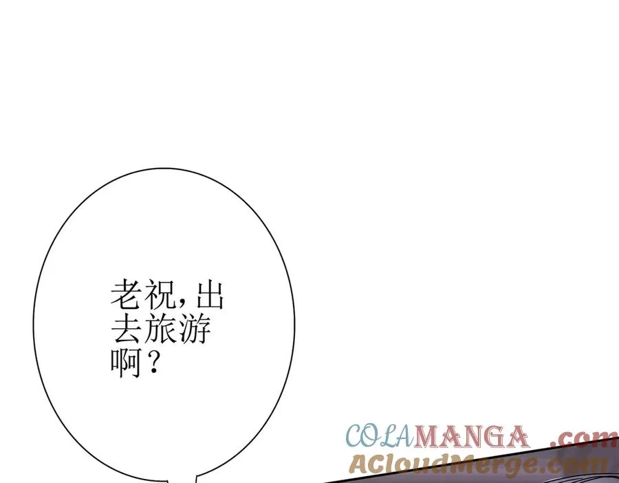 第46话 污染倒计时 第121页