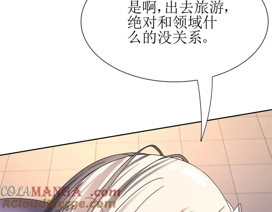 第46话 污染倒计时 第125页