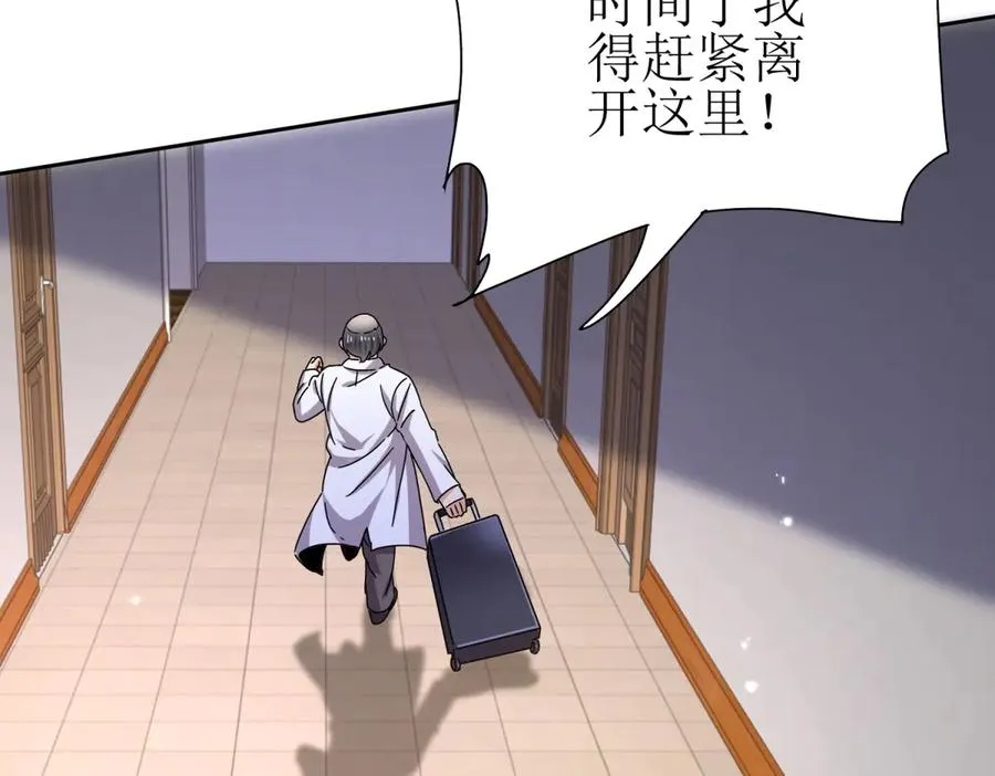 第46话 污染倒计时 第131页