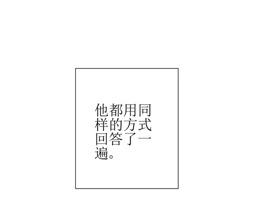第46话 污染倒计时 第139页