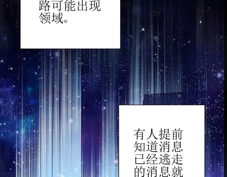 第46话 污染倒计时 第142页