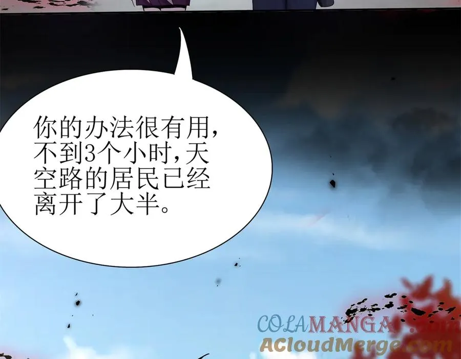 第46话 污染倒计时 第149页