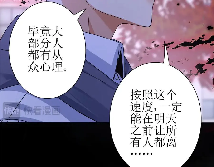 第46话 污染倒计时 第151页