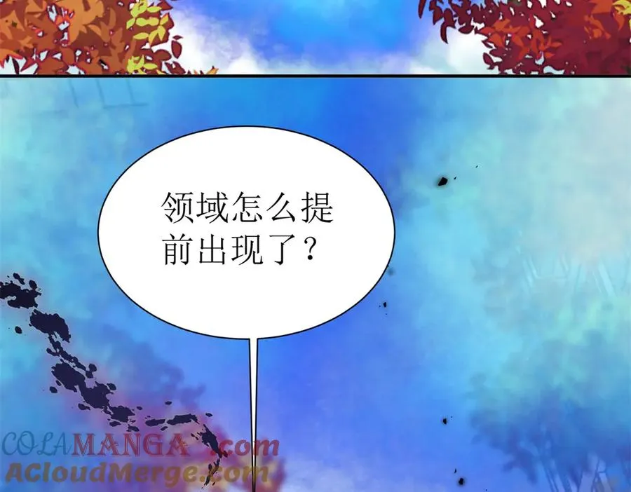 第47话 特殊领域 第5页