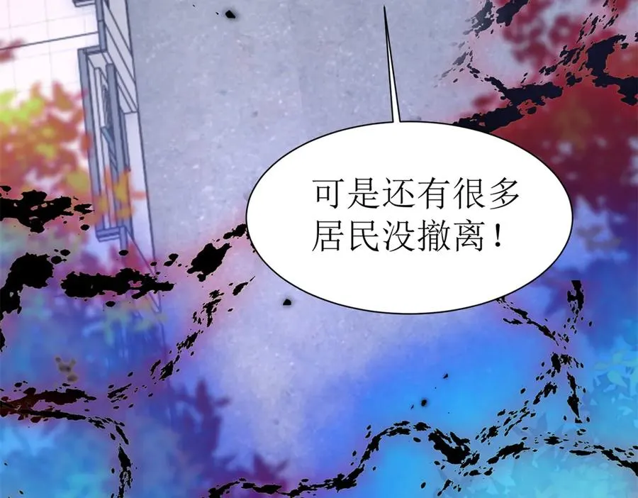 第47话 特殊领域 第7页