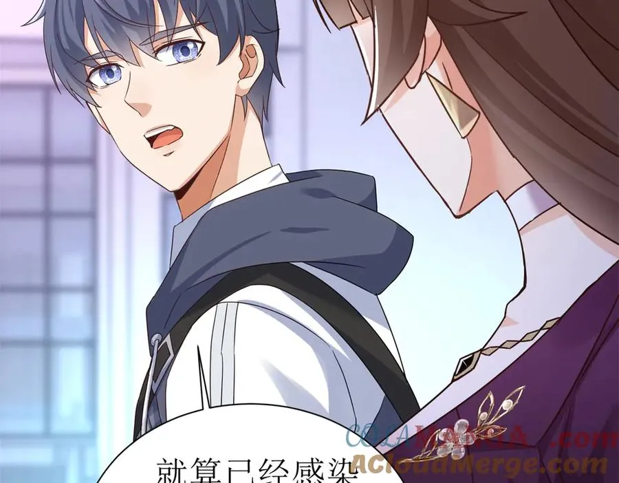第47话 特殊领域 第9页