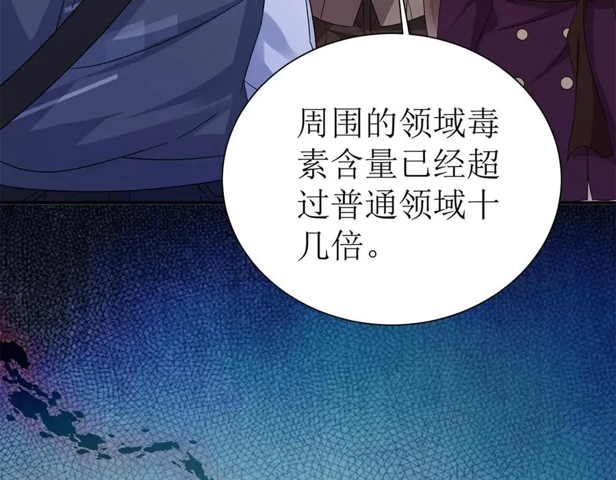 第47话 特殊领域 第15页