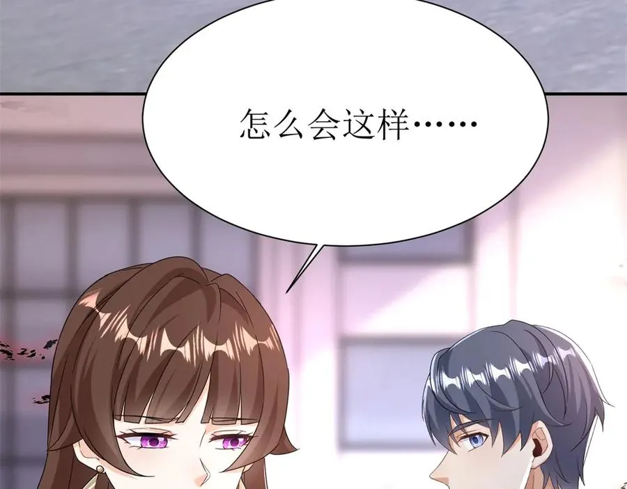 第47话 特殊领域 第19页