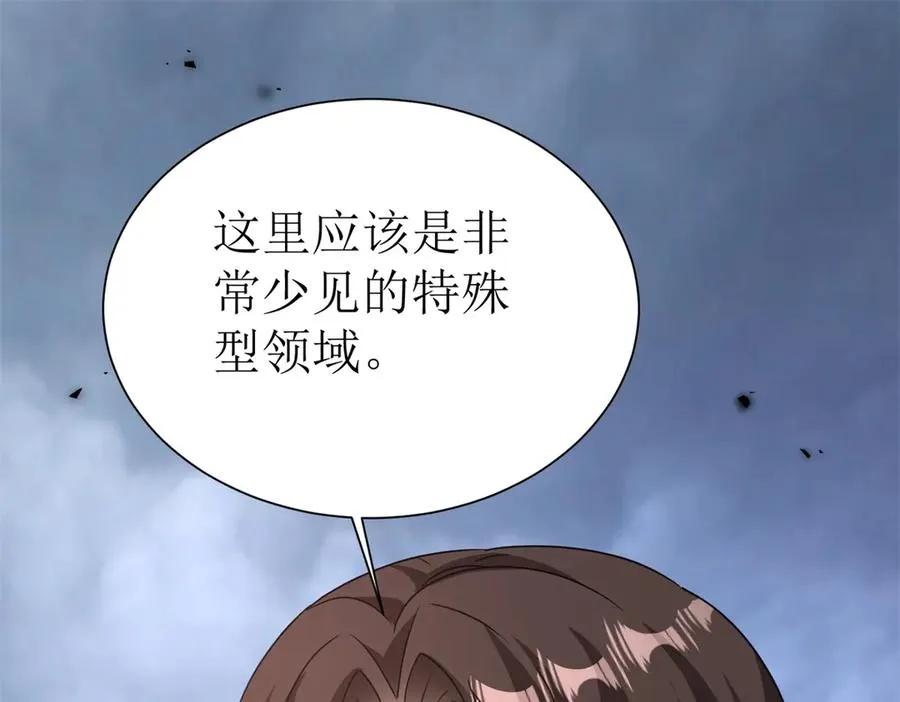 第47话 特殊领域 第22页