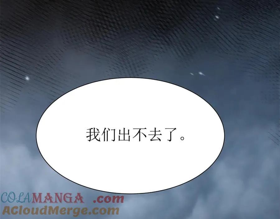 第47话 特殊领域 第25页
