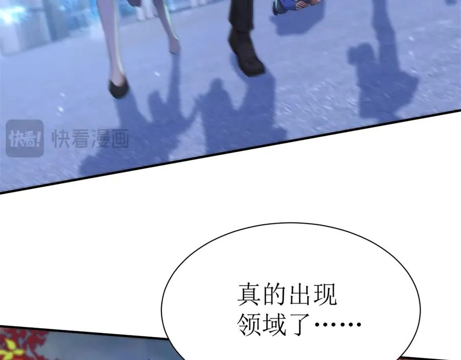 第47话 特殊领域 第28页