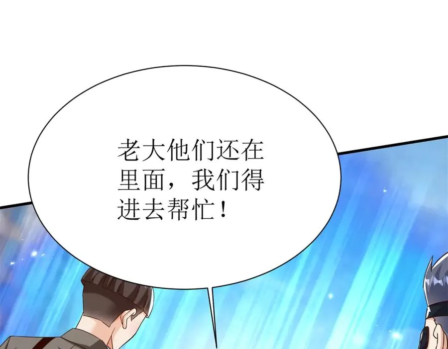 第47话 特殊领域 第31页