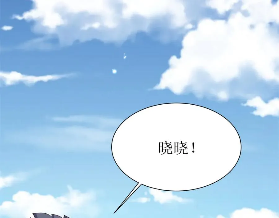 第47话 特殊领域 第34页