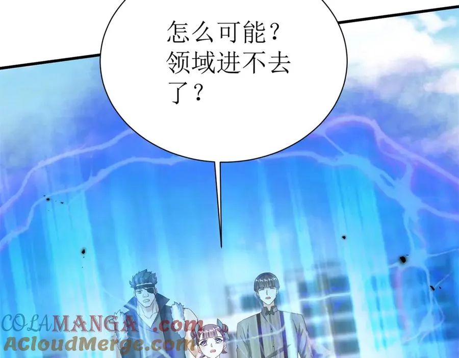 第47话 特殊领域 第37页