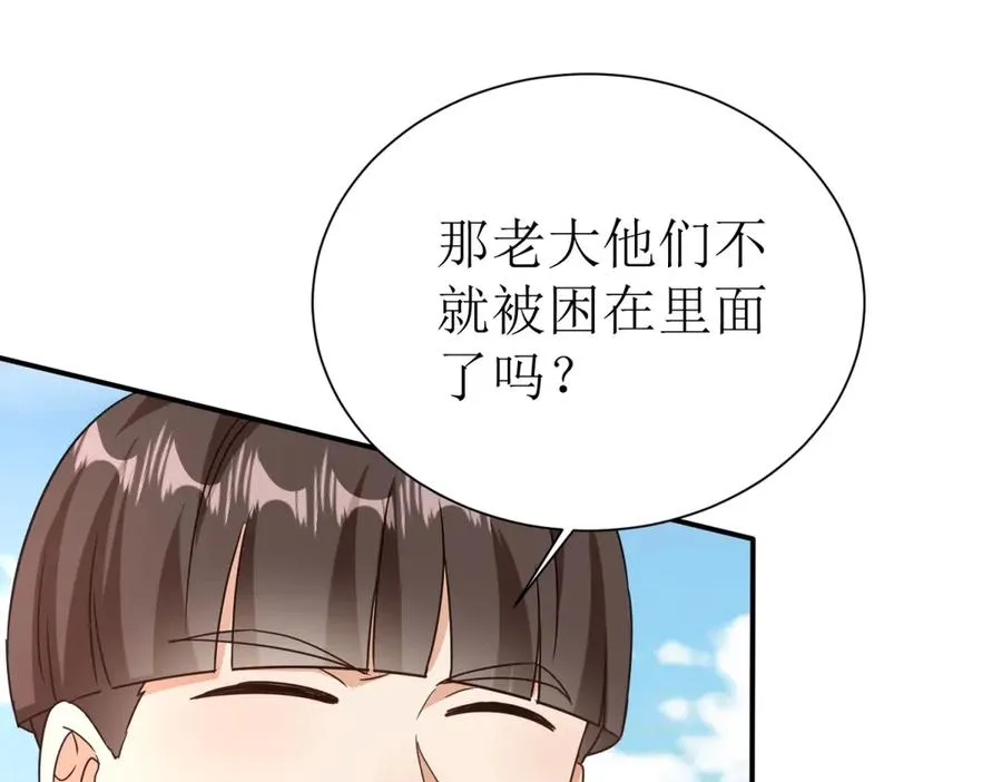 第47话 特殊领域 第40页