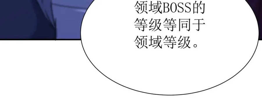 第47话 特殊领域 第48页