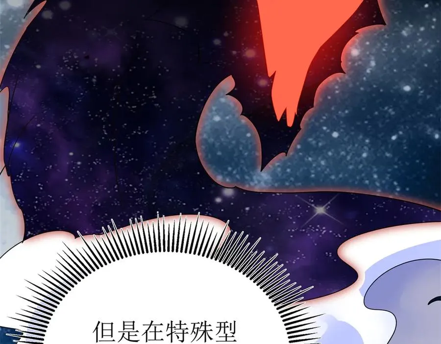 第47话 特殊领域 第50页