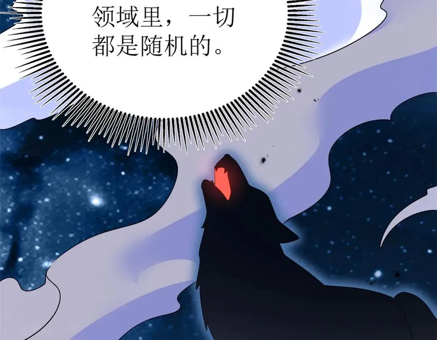 第47话 特殊领域 第51页