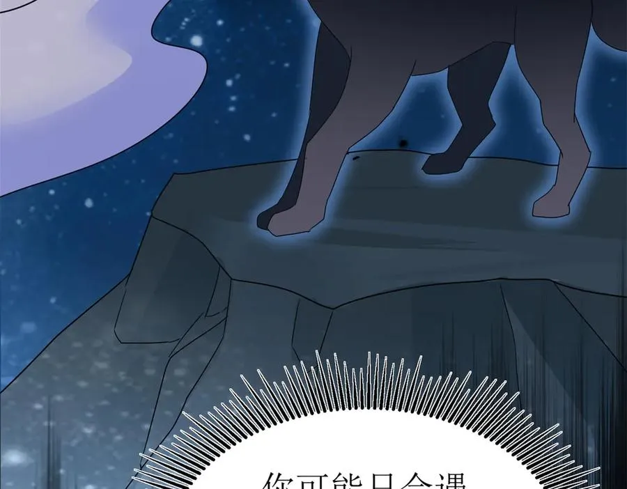 第47话 特殊领域 第52页