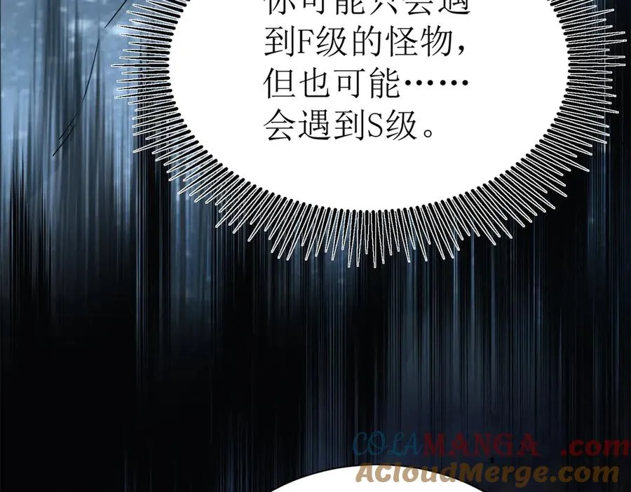 第47话 特殊领域 第53页