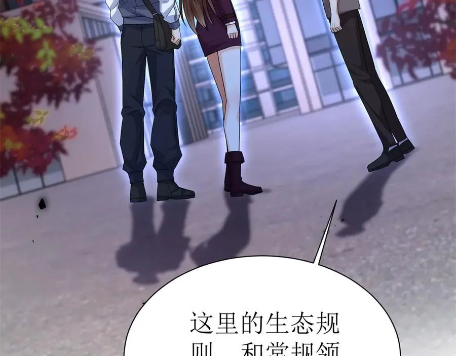 第47话 特殊领域 第56页